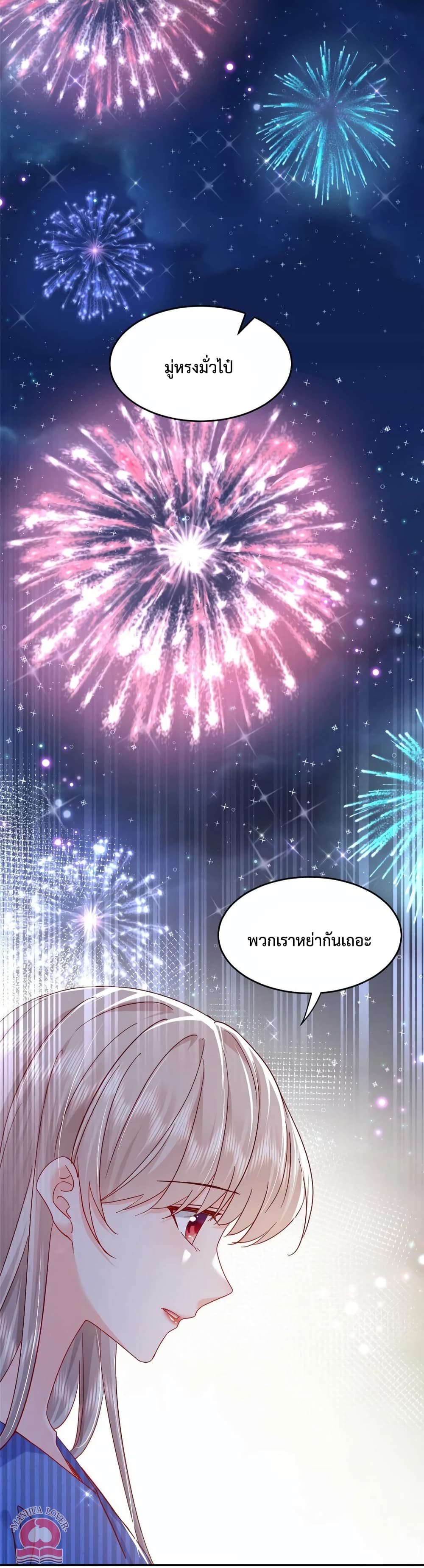 Declaration of love 54-54