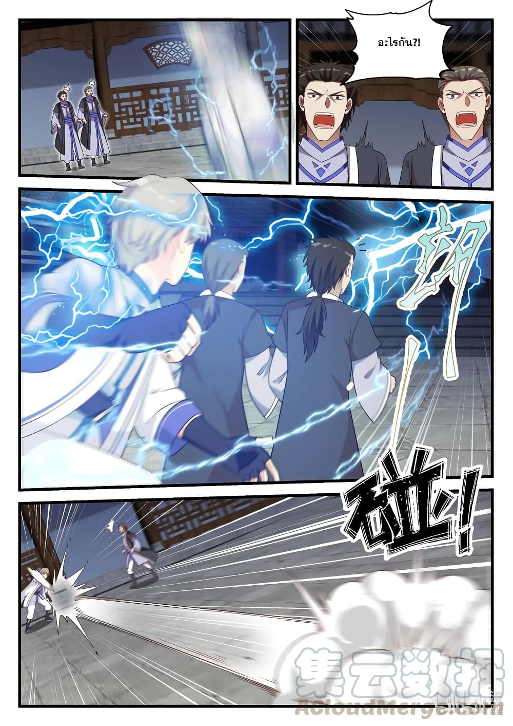 Martial God Asura 41-เทพแห่งการสังหาร