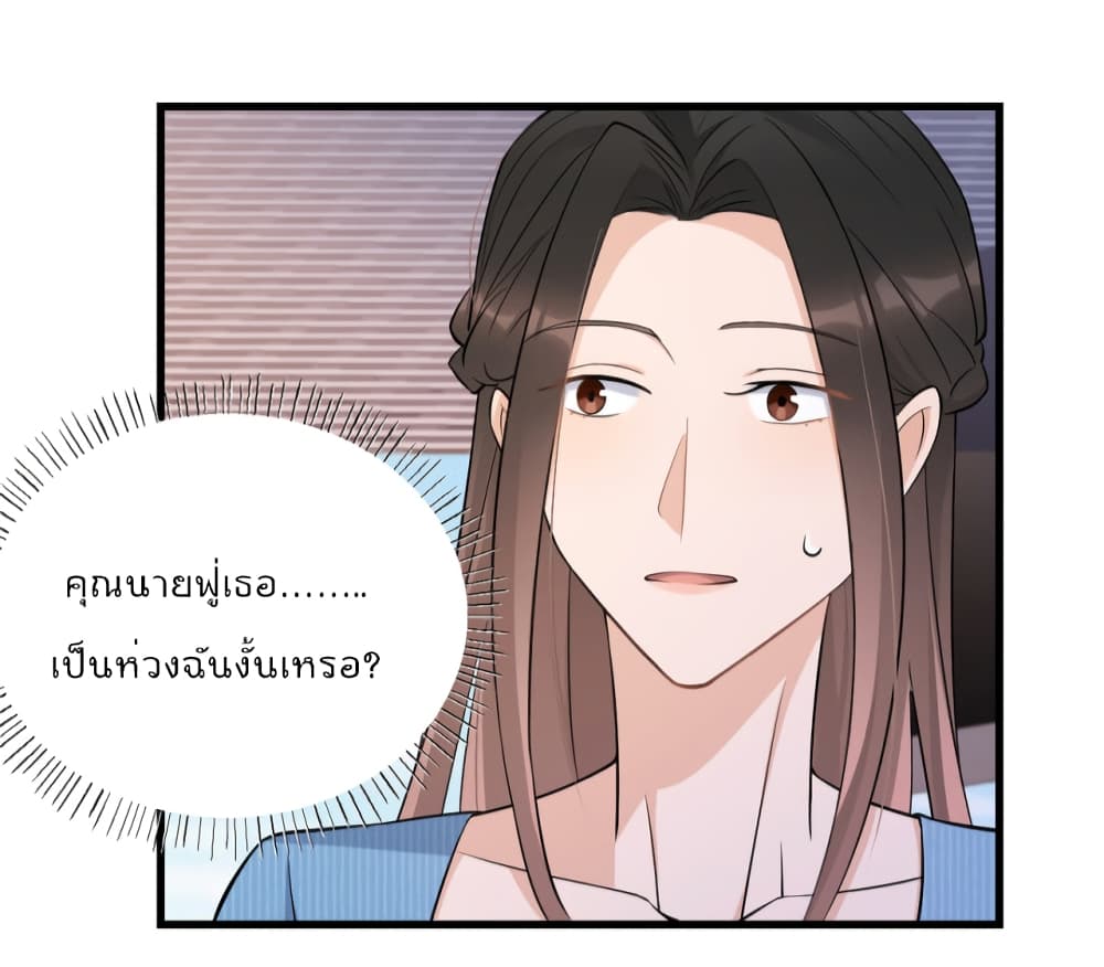 Remember Me? จำฉันได้หรือเปล่า? 137-137