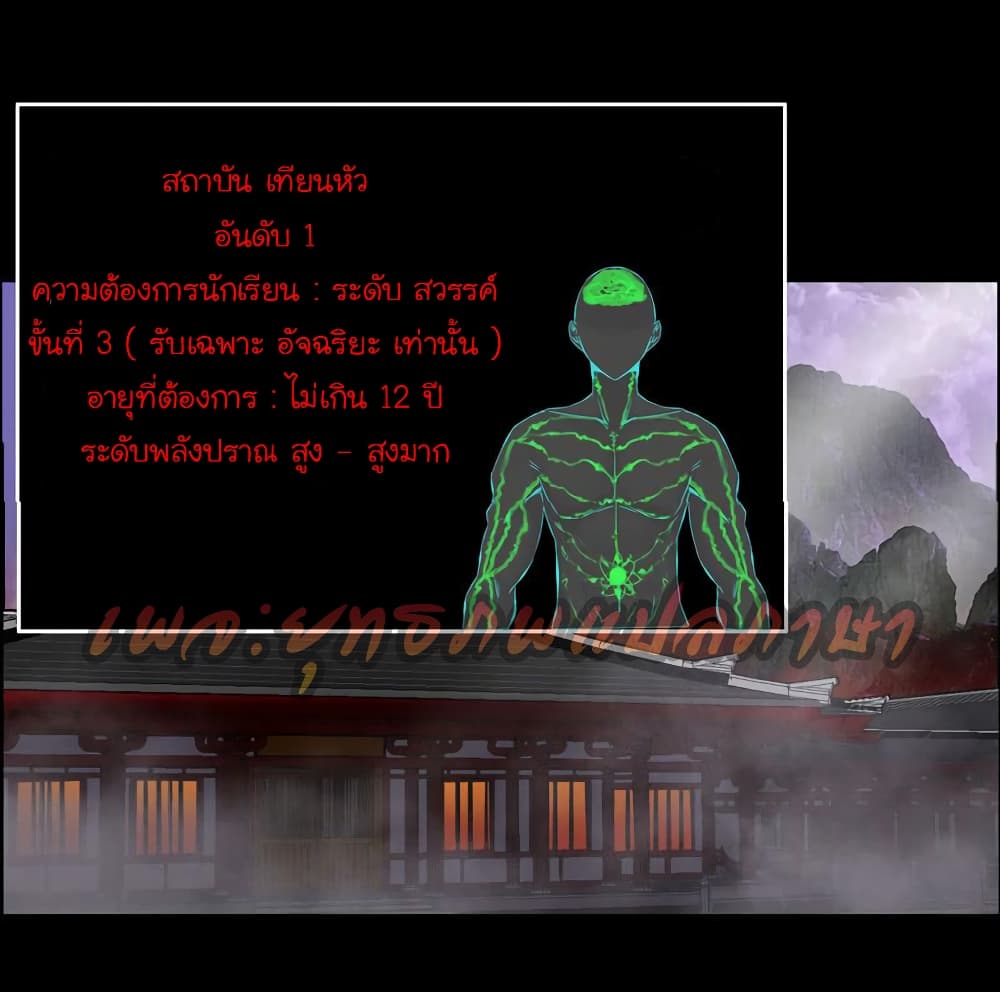 Vengeance of the Heavenly Demon 48-48
