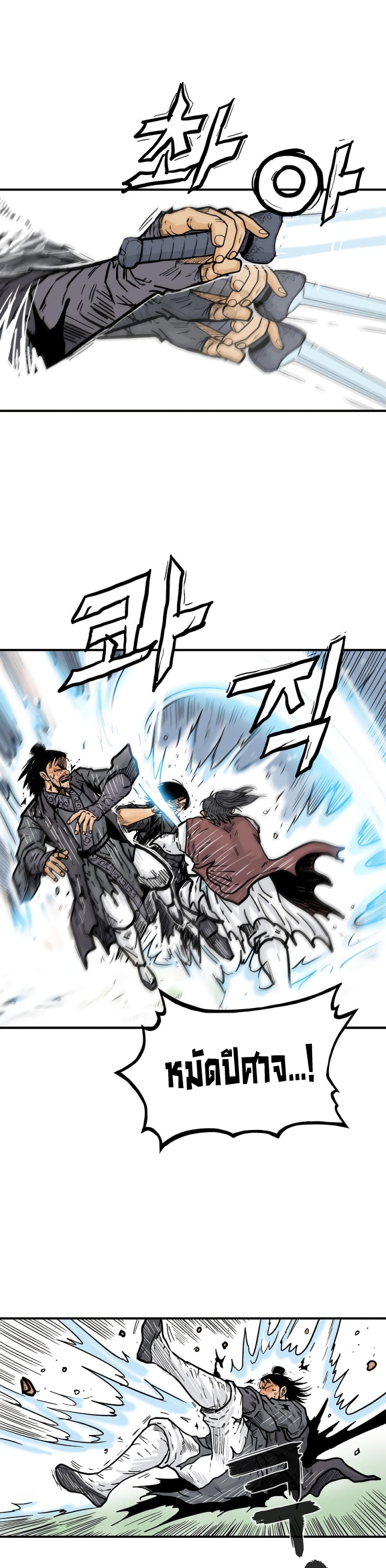 Fist Demon Of Mount Hua 86-86