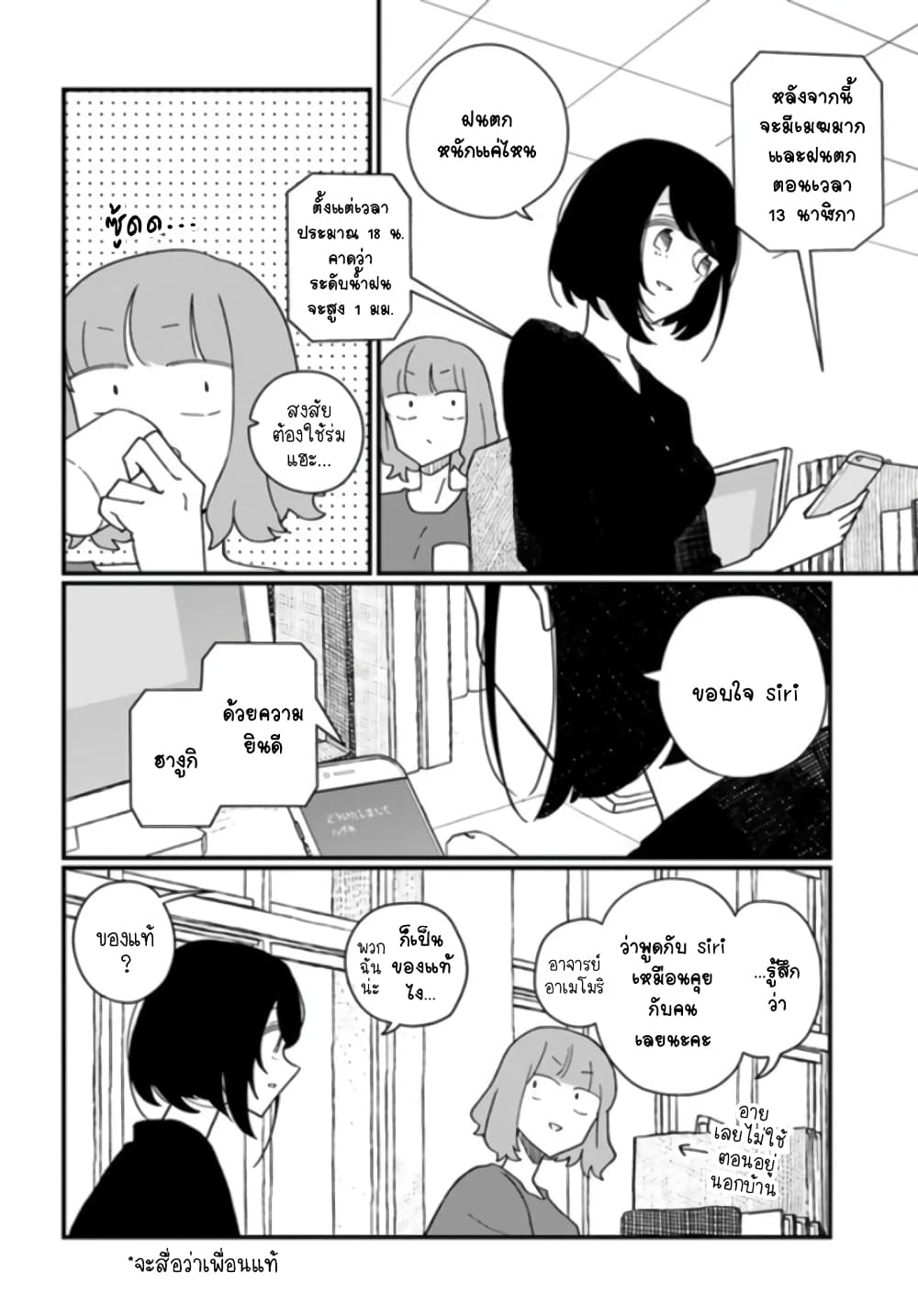 Hai Basu ni Sumu มีบ้านเป็นซากรถบัส 20-20