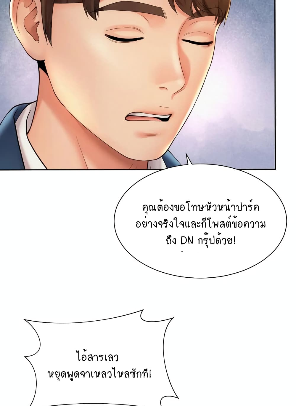 Workplace Romance 30-30