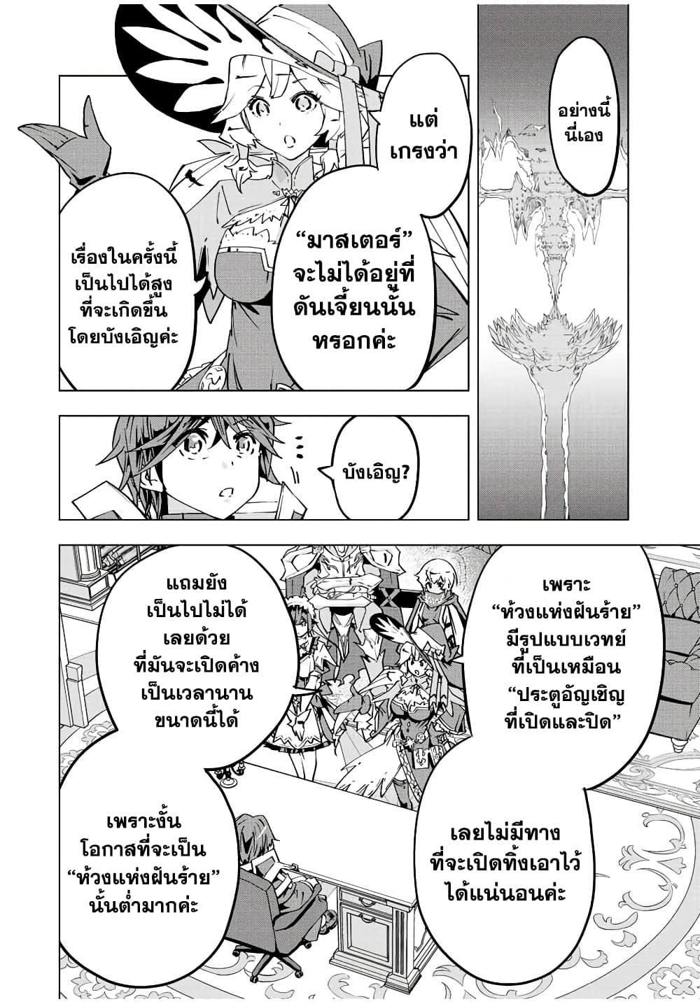 Shinjiteita Nakama Tachi Ni Dungeon Okuchi De Korosare Kaketa ga Gift 『Mugen Gacha』 De Level 9999 No Nakama Tachi Wo Te Ni Irete Moto Party Member To Sekai Ni Fukushu & 『Zama A!』 Shimasu!  กาชาเกลือมาหลายปี ขอไวฟุSURซักทีจะเป็นไรไป 55-55