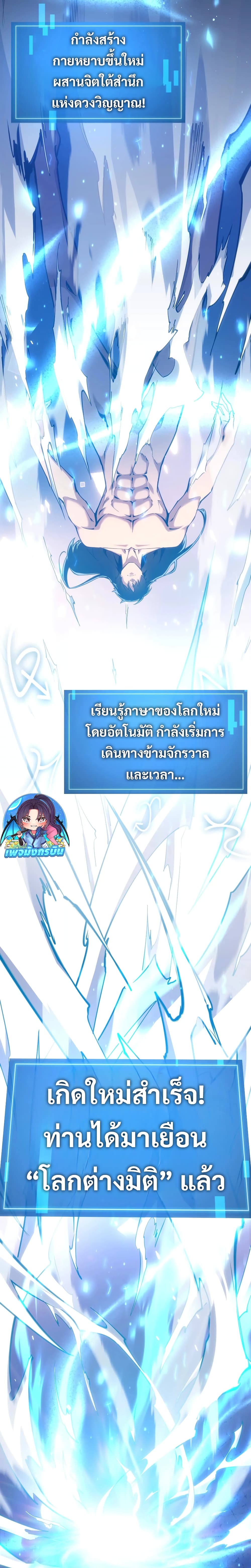 God of War in Another World 1-1