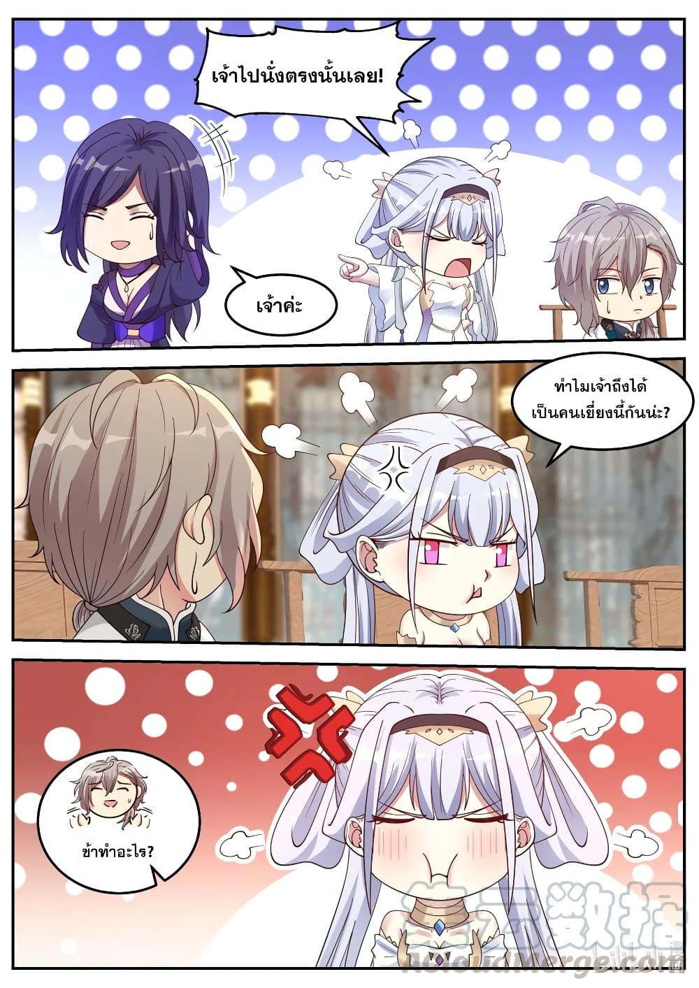 Martial God Asura 63-เพลิงแห่งความหึงหวง