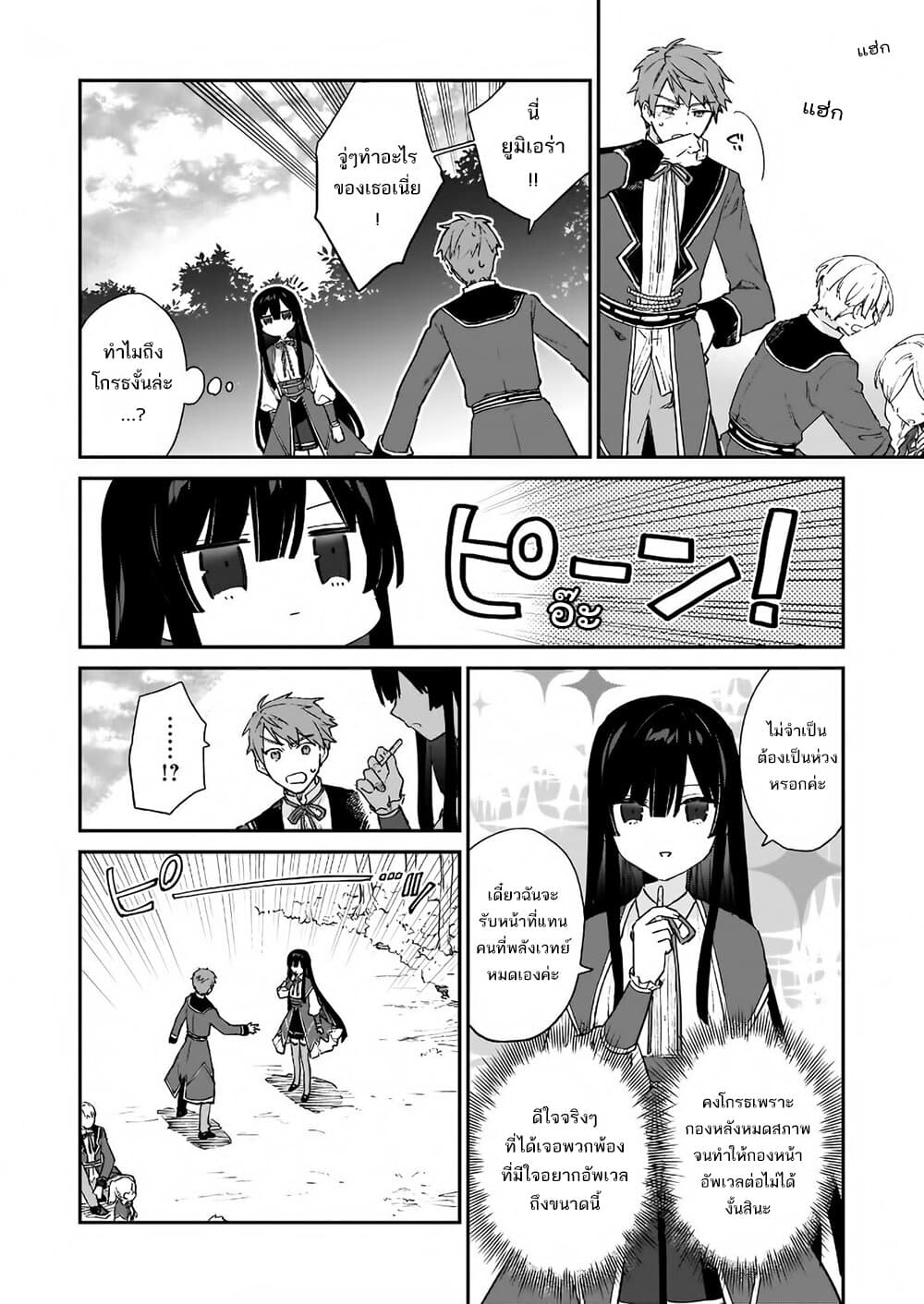 Akuyaku Reijou Level 99: Watashi wa UraBoss desu ga Maou de wa arimasen 6-6
