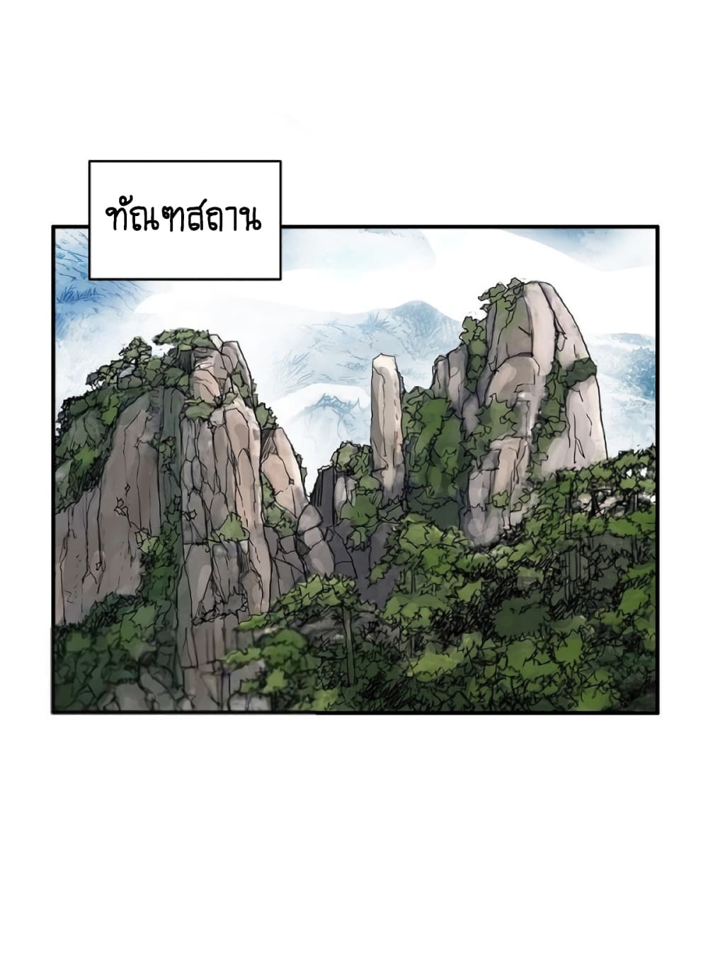 Fist Demon Of Mount Hua 132-132