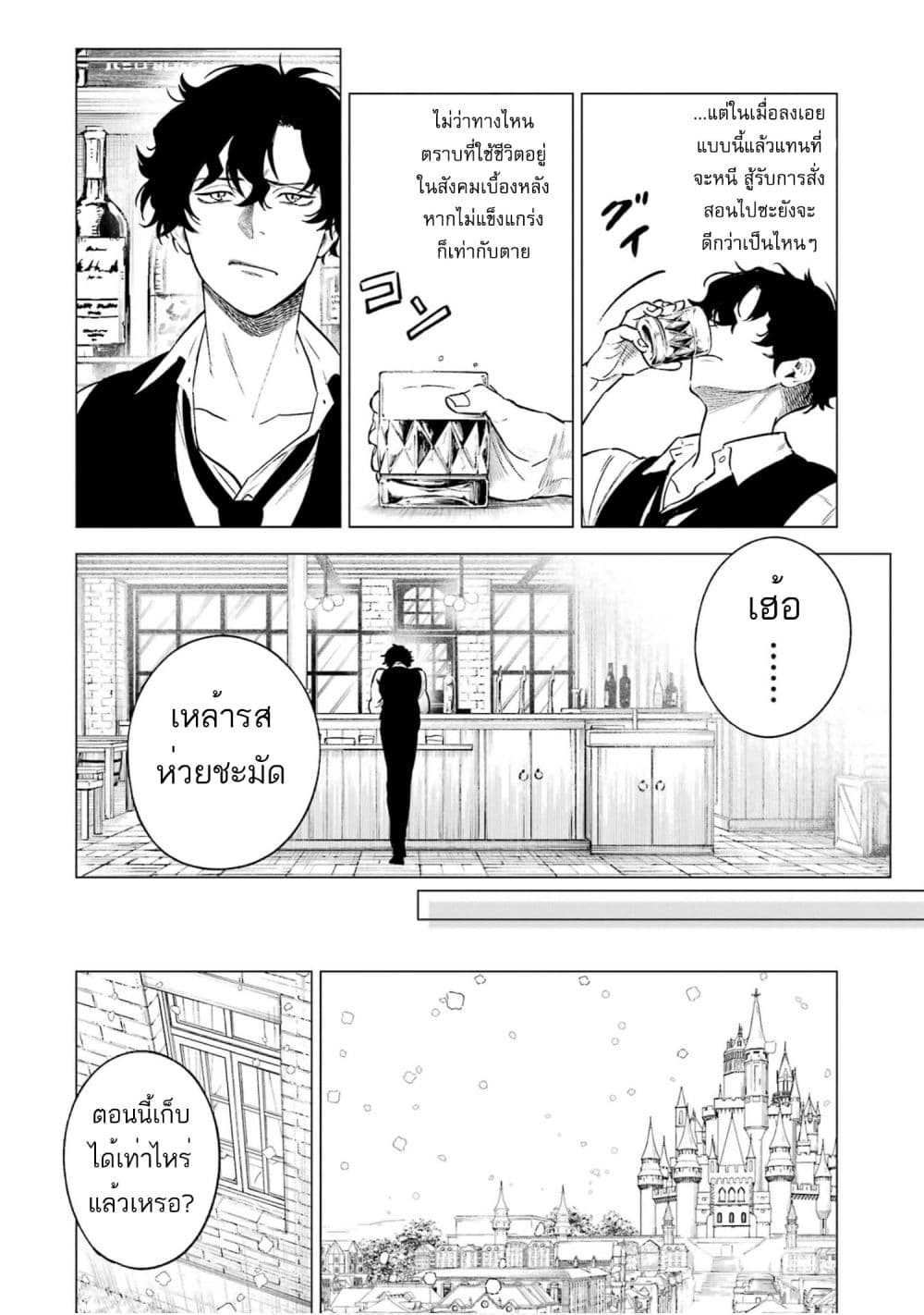 Kyouran Reijou Nia Liston - Byoujaku Reijou ni Tensei shita Kamigoroshi no Bujin no Karei Naru Musouroku 16-16