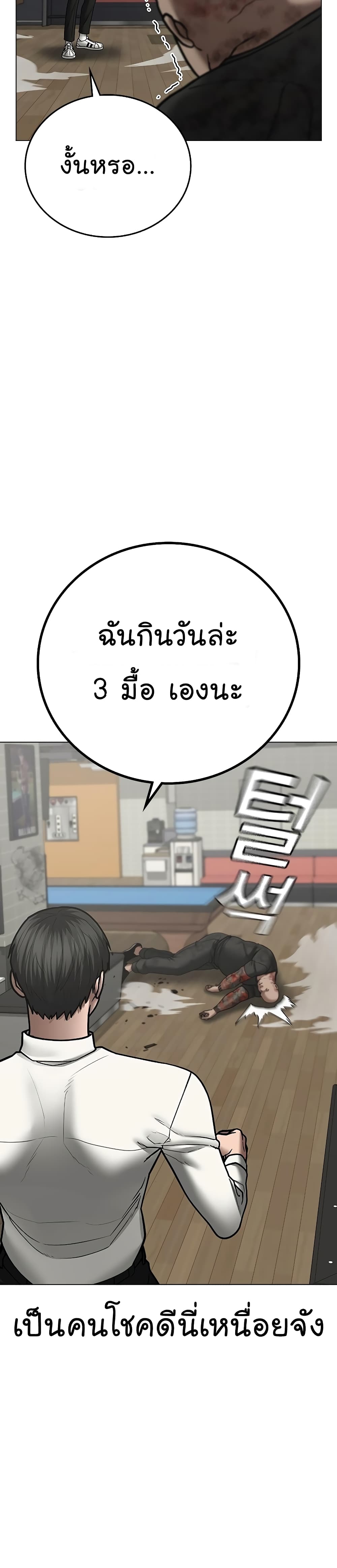 Reality Quest 53-53