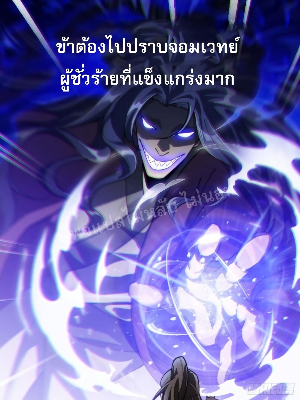 I'm Really Not the Son of Luck 0-0