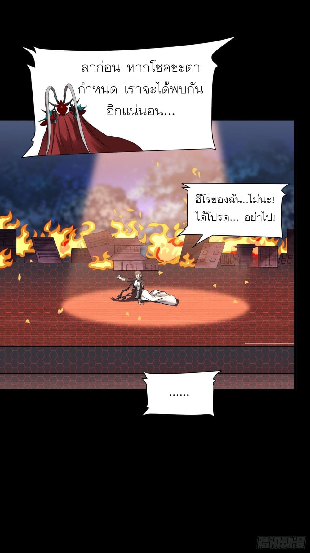 Legend of Star General 69-69