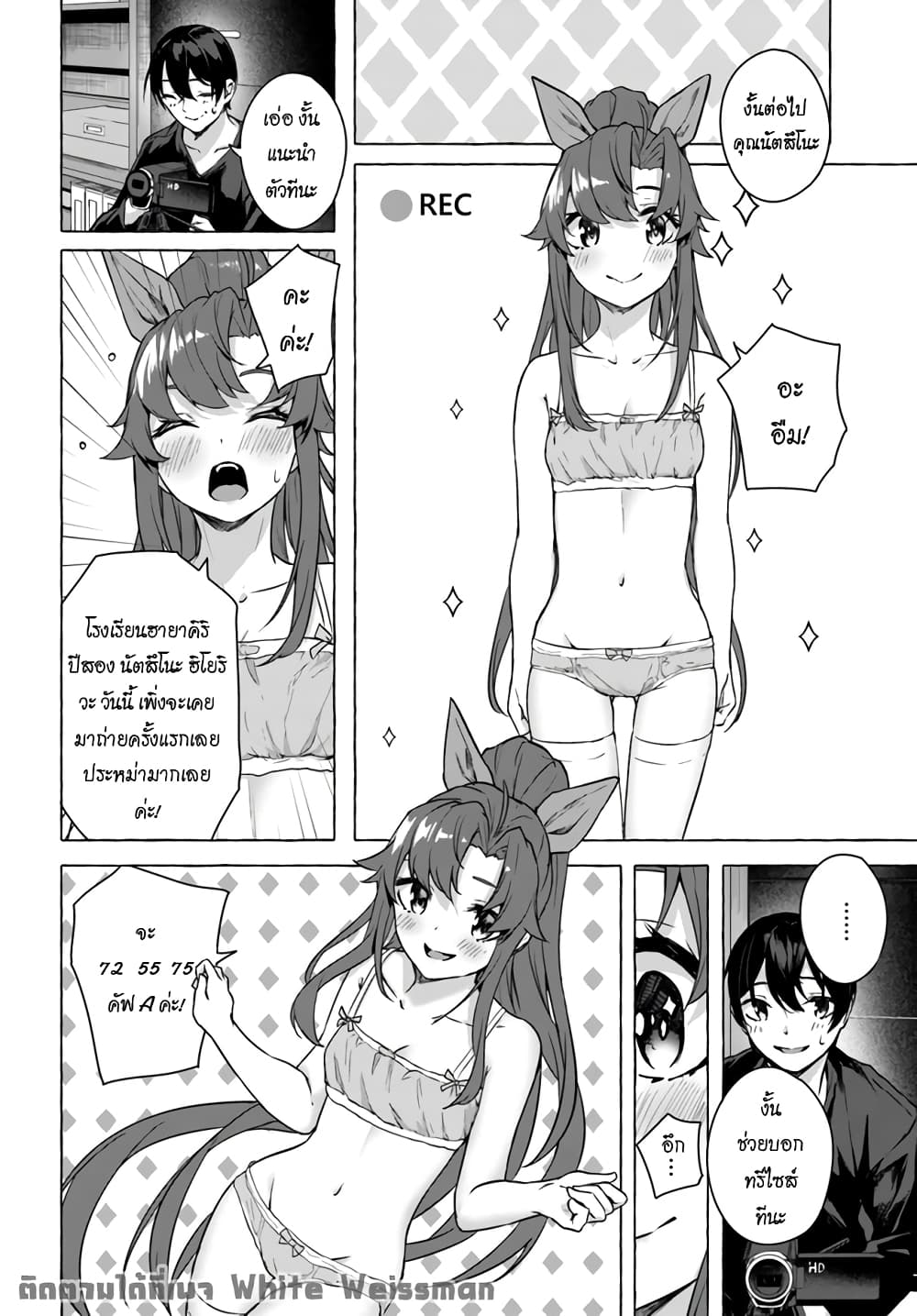 Sex and Dungeon! 19-19