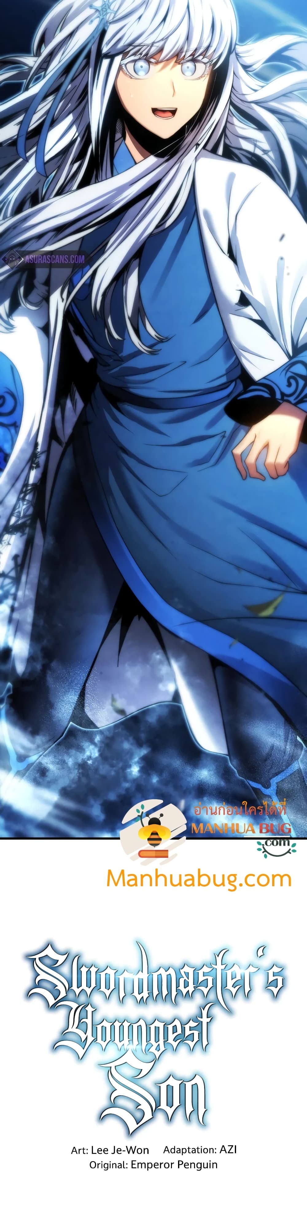 Swordmaster’s Youngest Son 24-24
