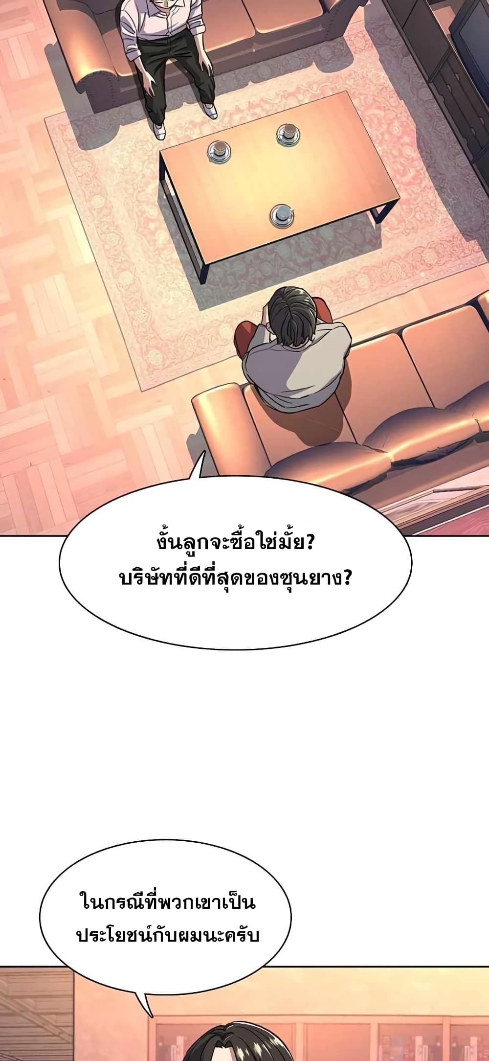 The Chaebeol’s Youngest Son 36-36