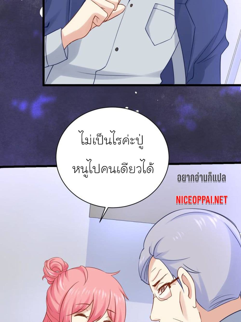 My Beautiful Time with You 31-31