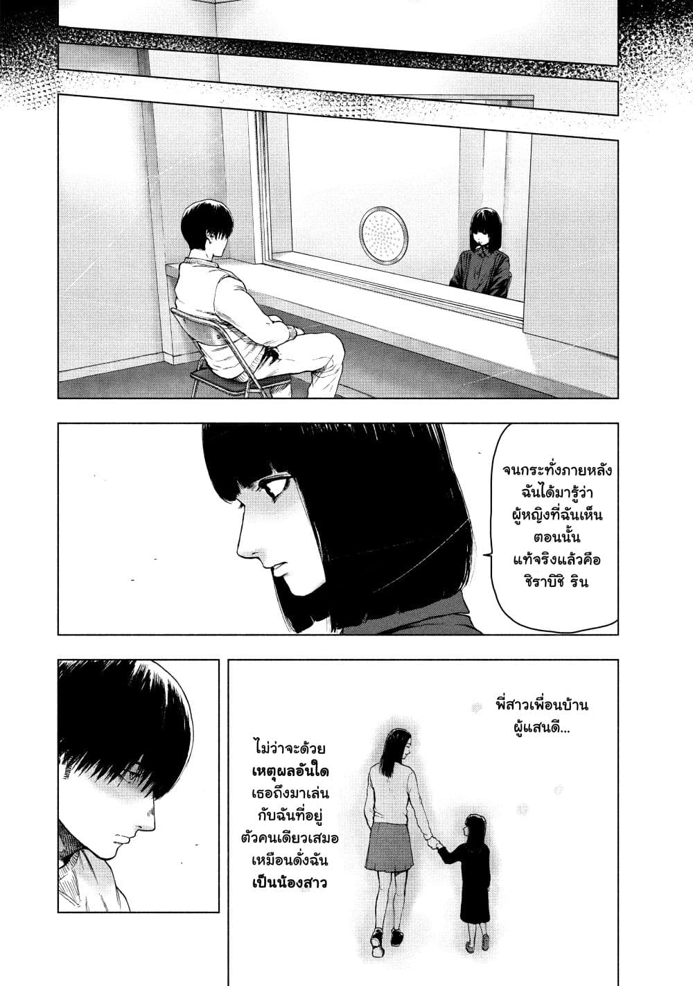 Shin'ai naru Boku e Satsui o Komete 41-41