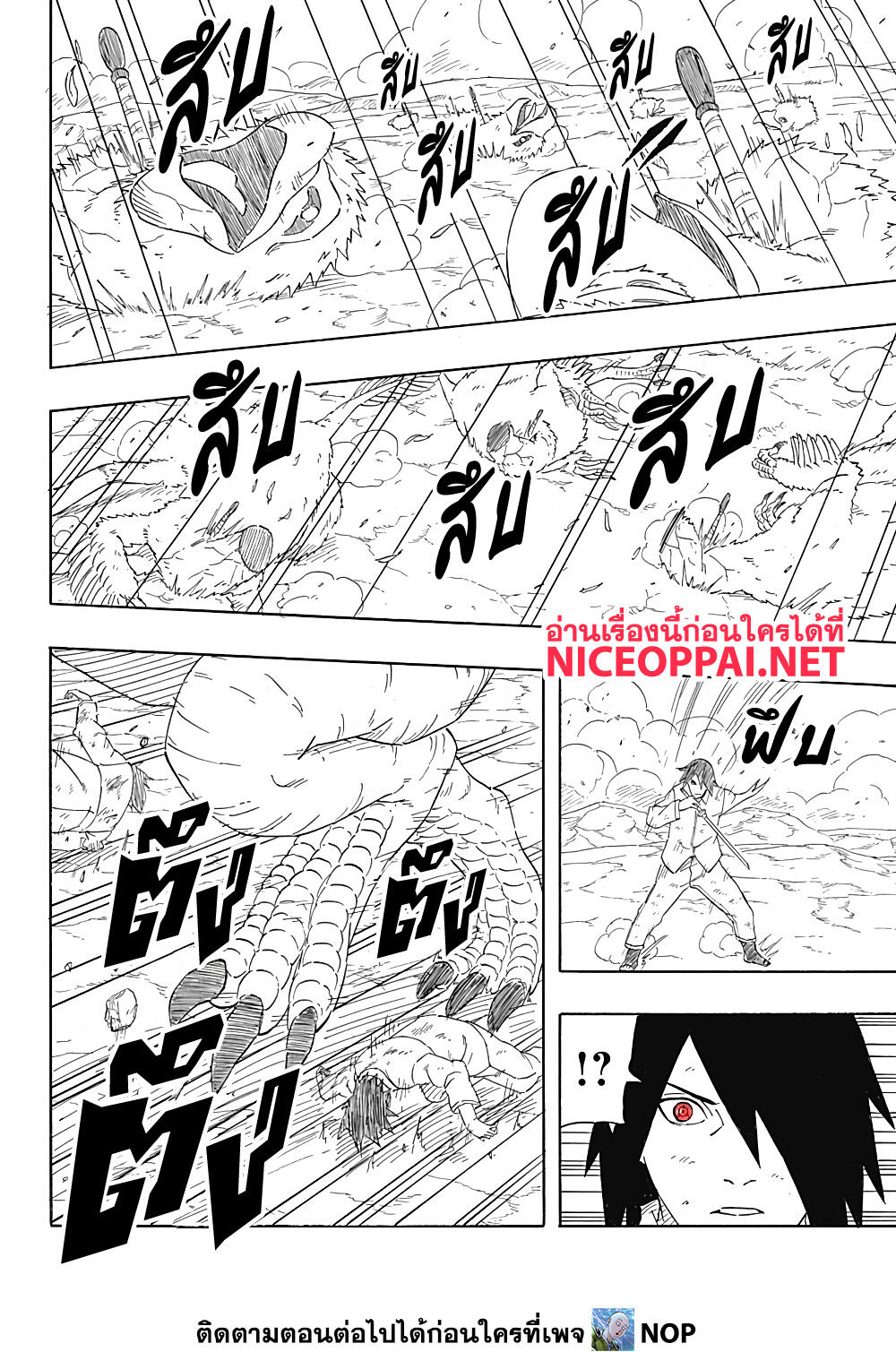 Naruto Sasuke's Story -The Uchiha and the Heavenly Stardust 8.2-พาร์ทหลัง