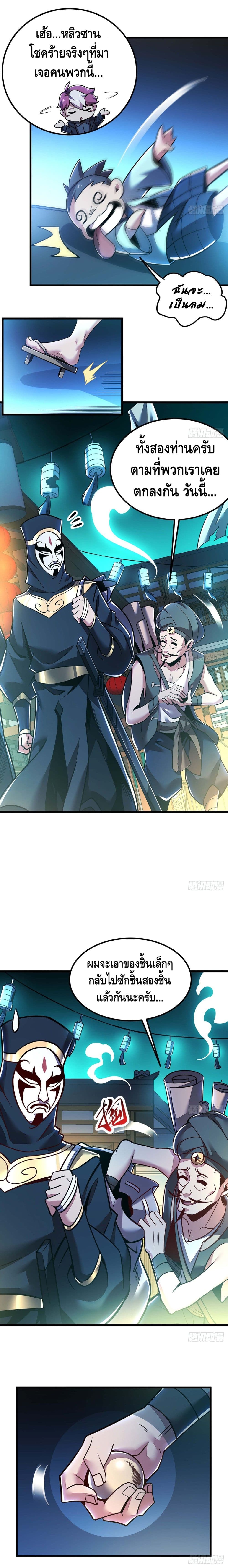 Undead King Beyond 40-40
