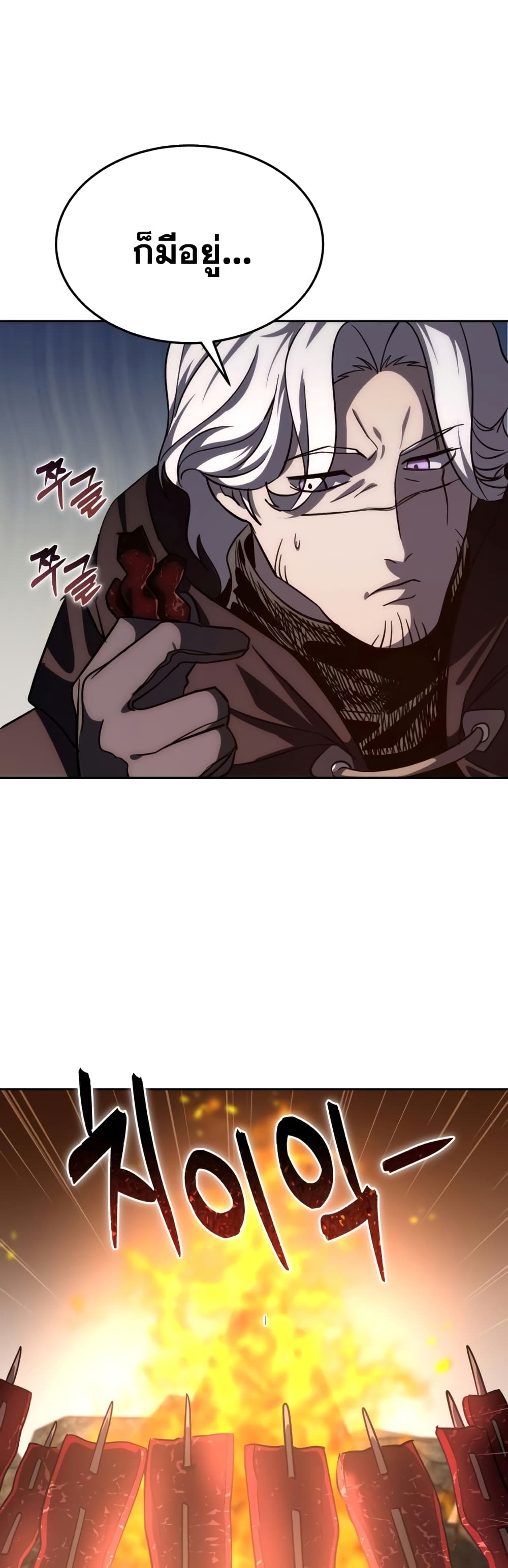 Star-Embracing Swordmaster 3-3