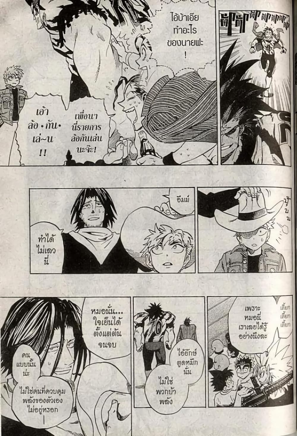 Eyeshield 21 202-202