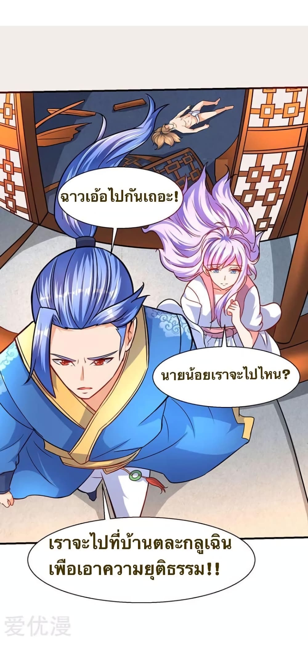Strongest Leveling 12-12