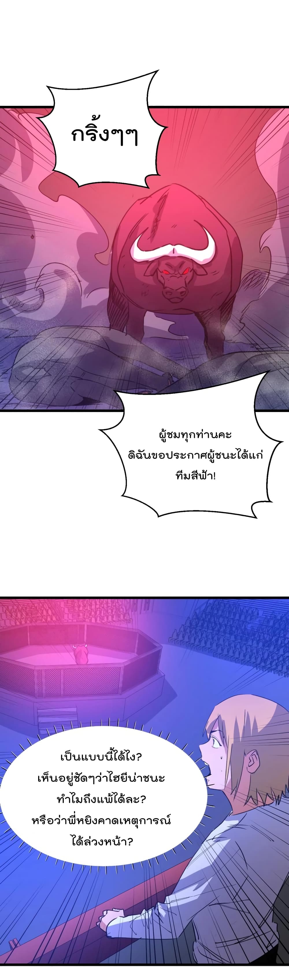Start Bound to Monkey King หนทางฝึกตนแห่งราชาวานร 9-9