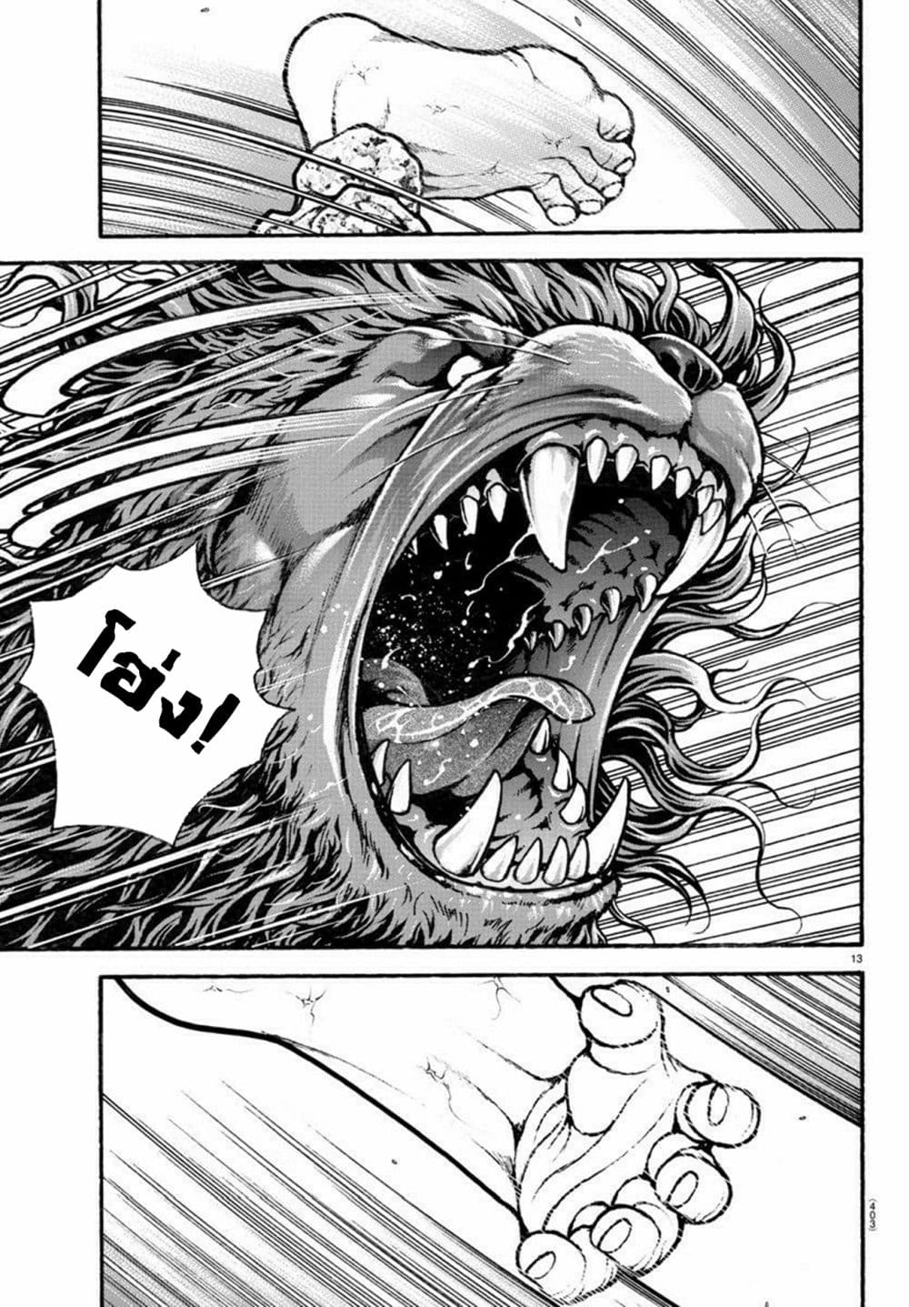 Baki Dou II 108-108
