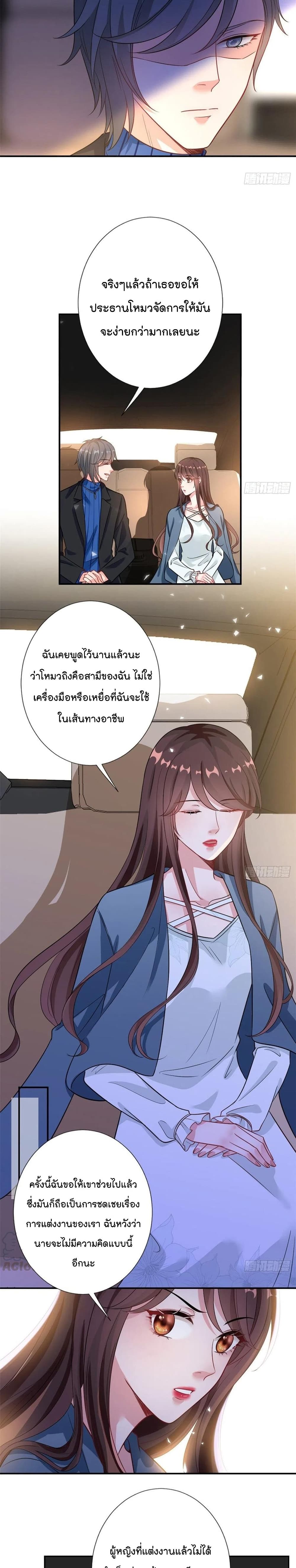 Trial Marriage Husband: Need to Work Hard 101-101