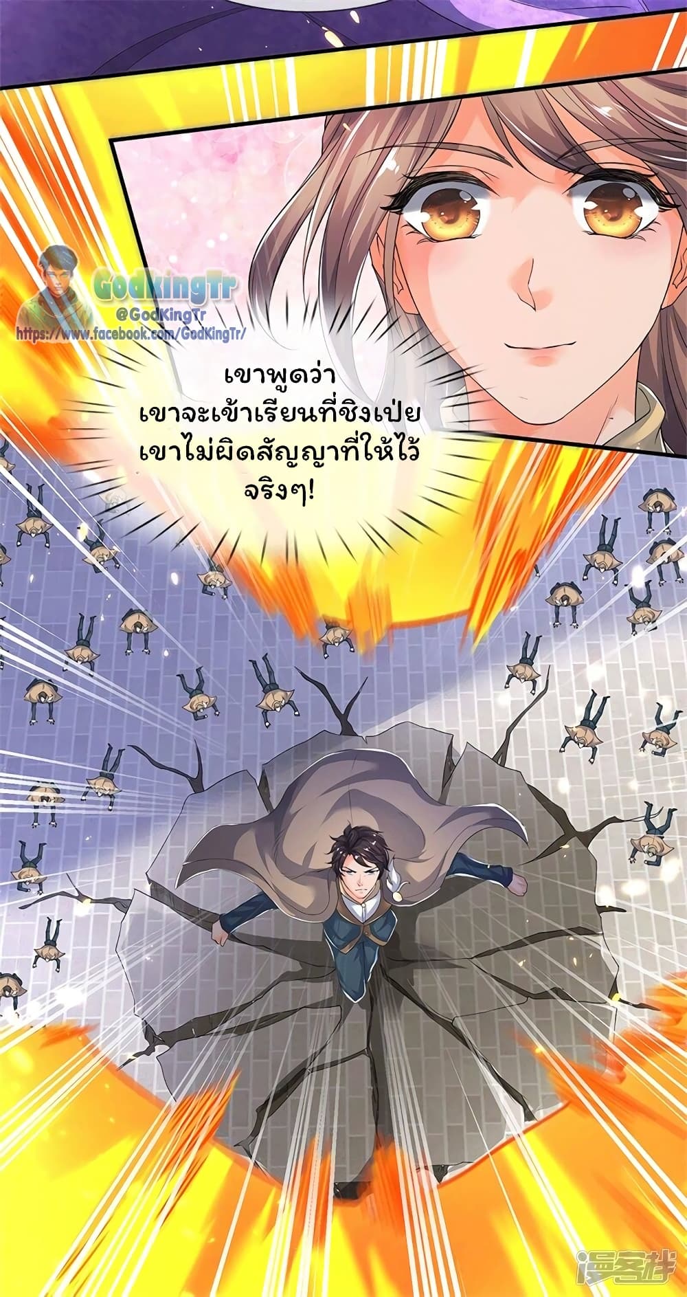 Eternal god King 207-207