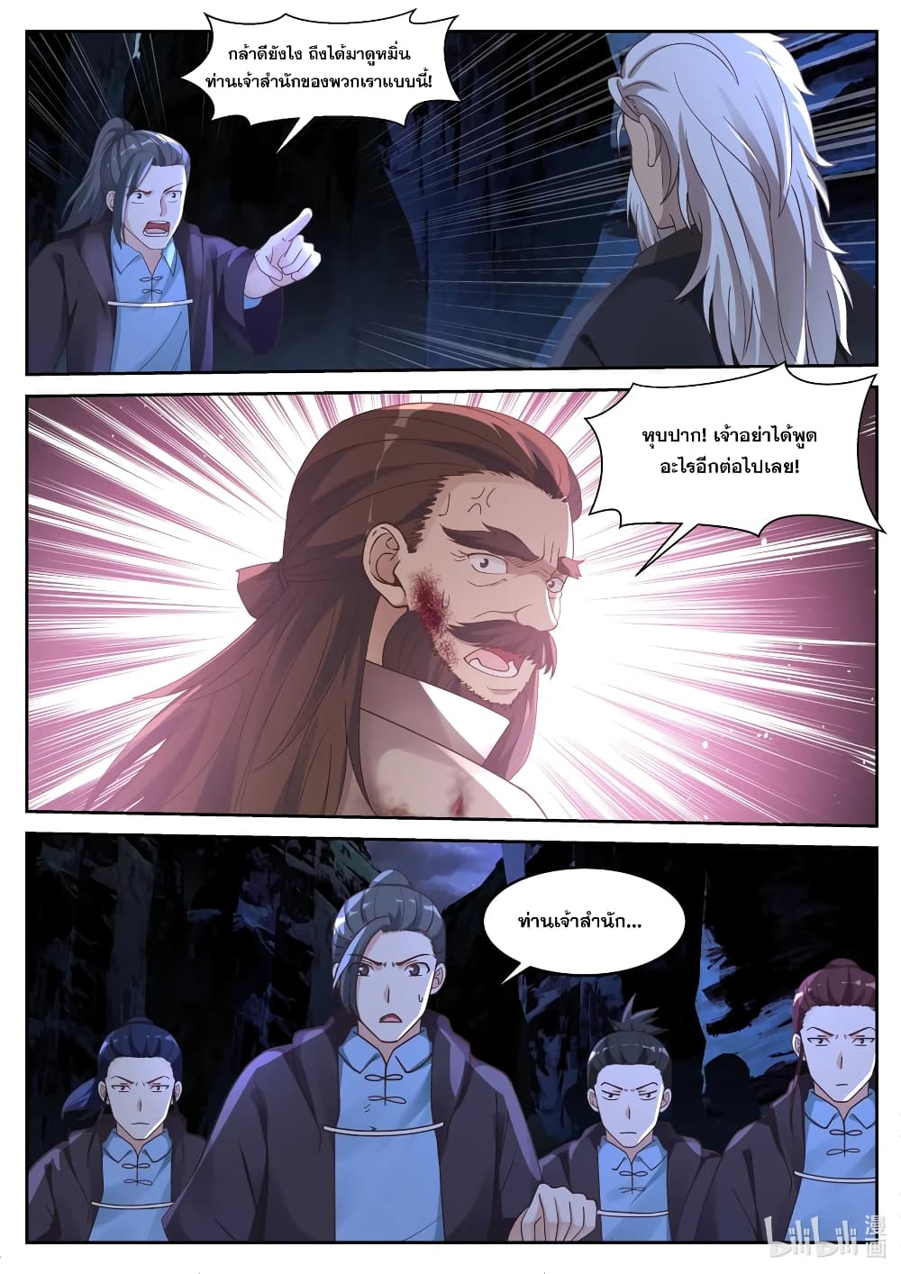 Martial God Asura 58-เปลวไฟอันเดือดดาลของสรวงสวรรค์