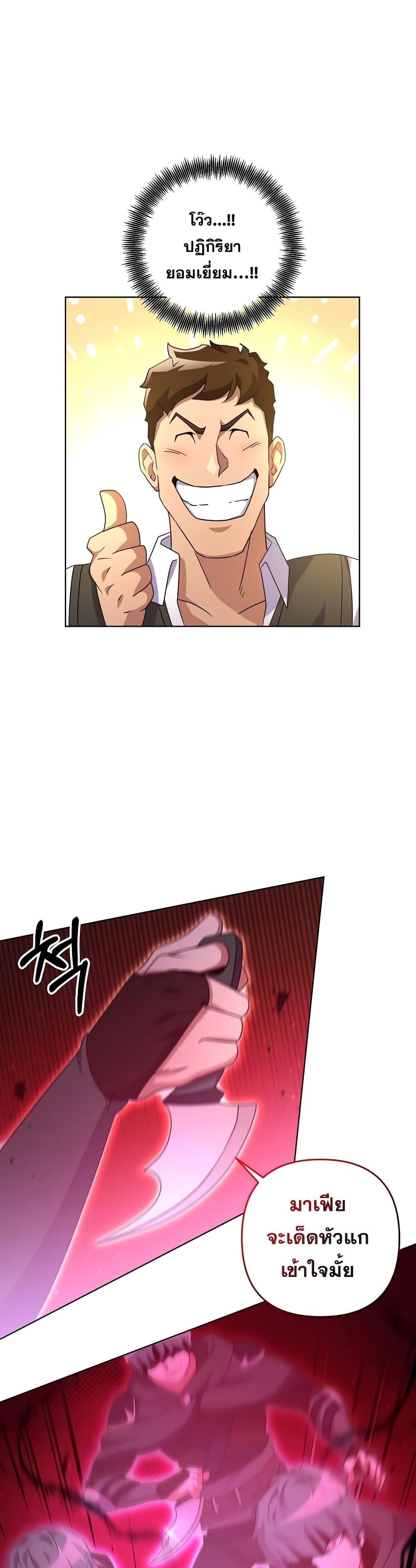 Surviving in an Action Manhwa 26-26