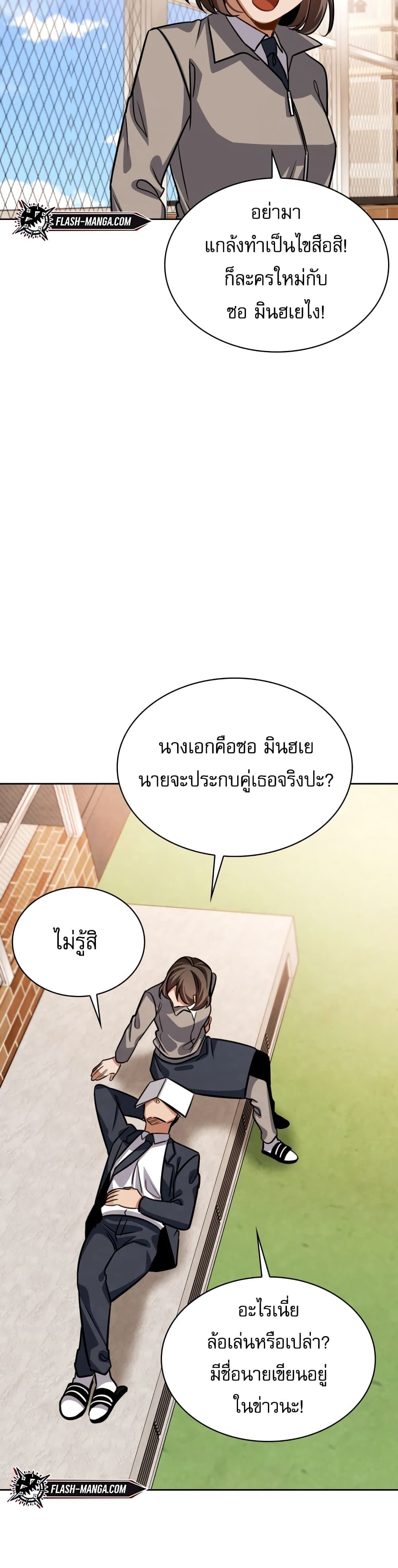 Be the Actor 35-35