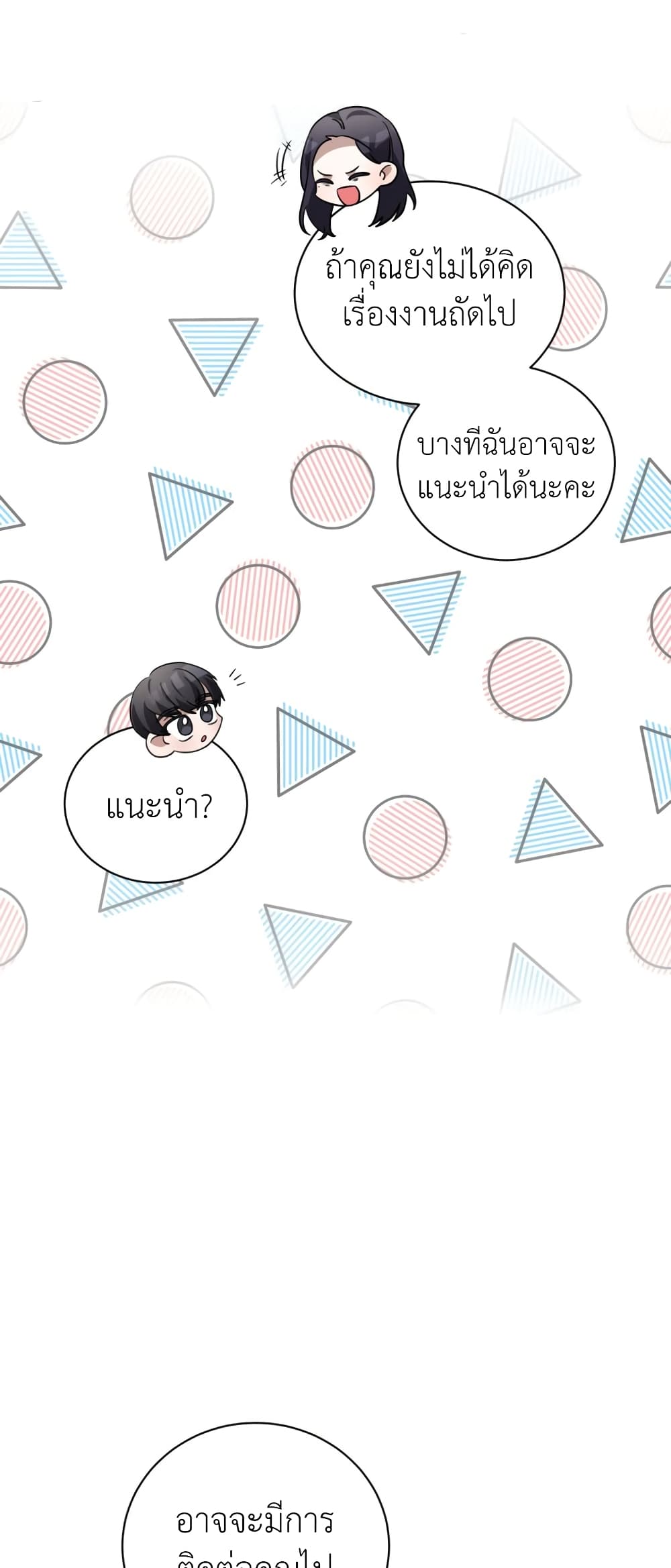 I Became a Top Actor Just by Reading Books 40-40