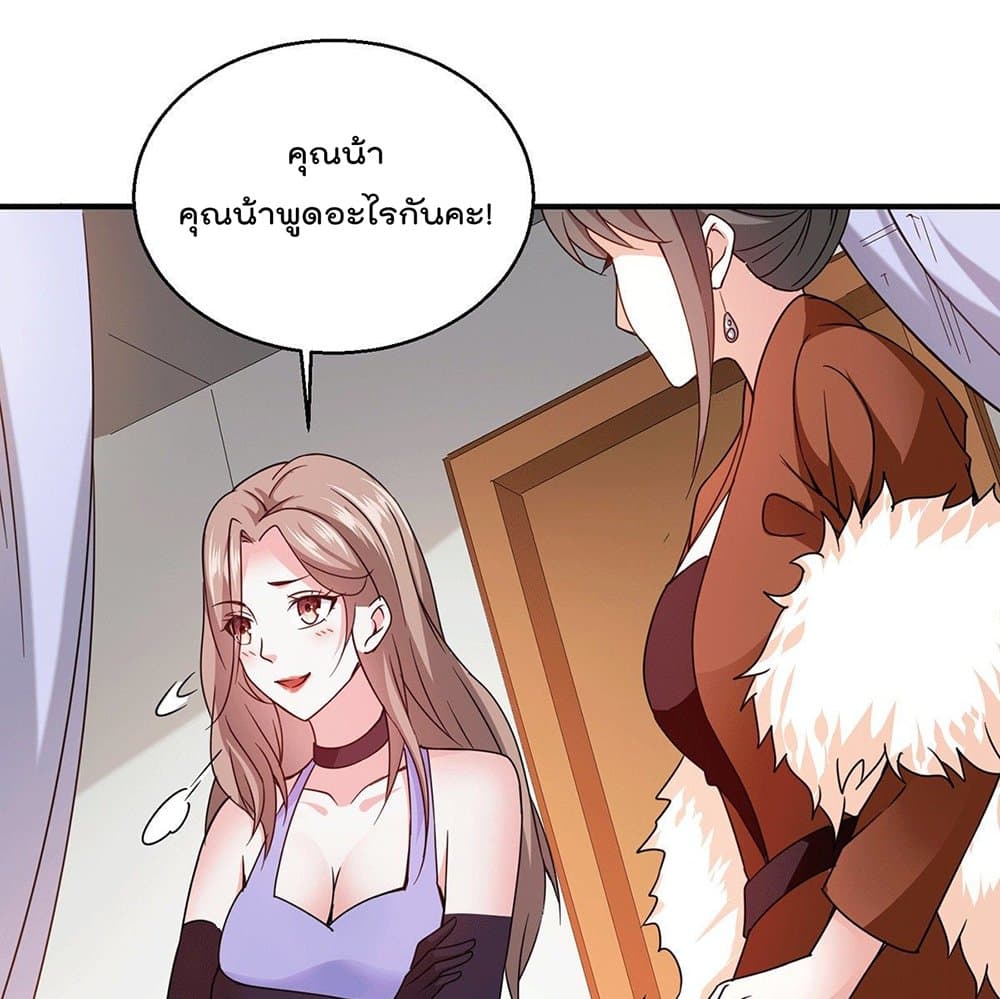 God Dragon of War in The City การล้างแค้นของราชันมังกรแห่งสงคราม 55-55