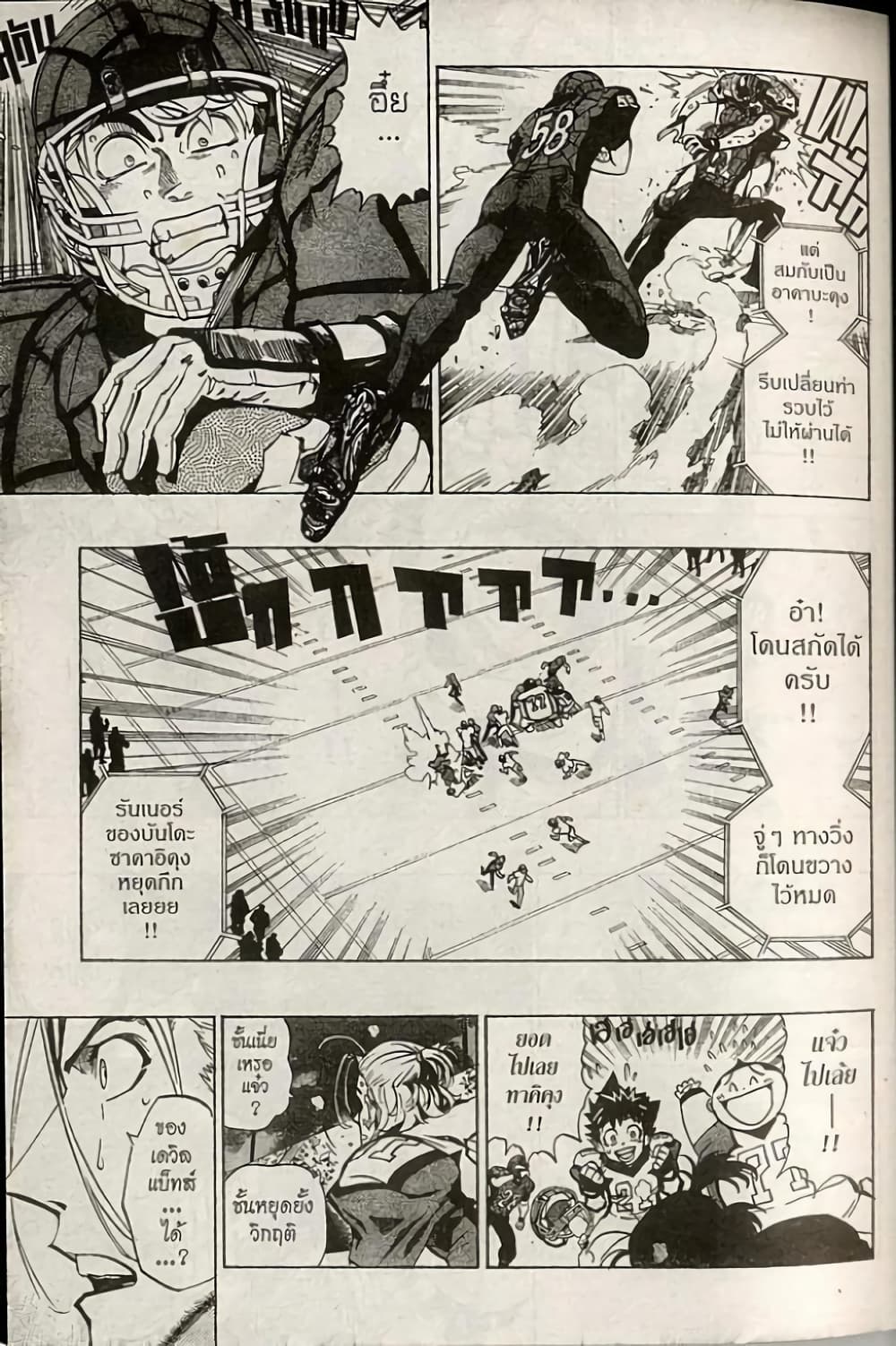 Eyeshield 21 164-164