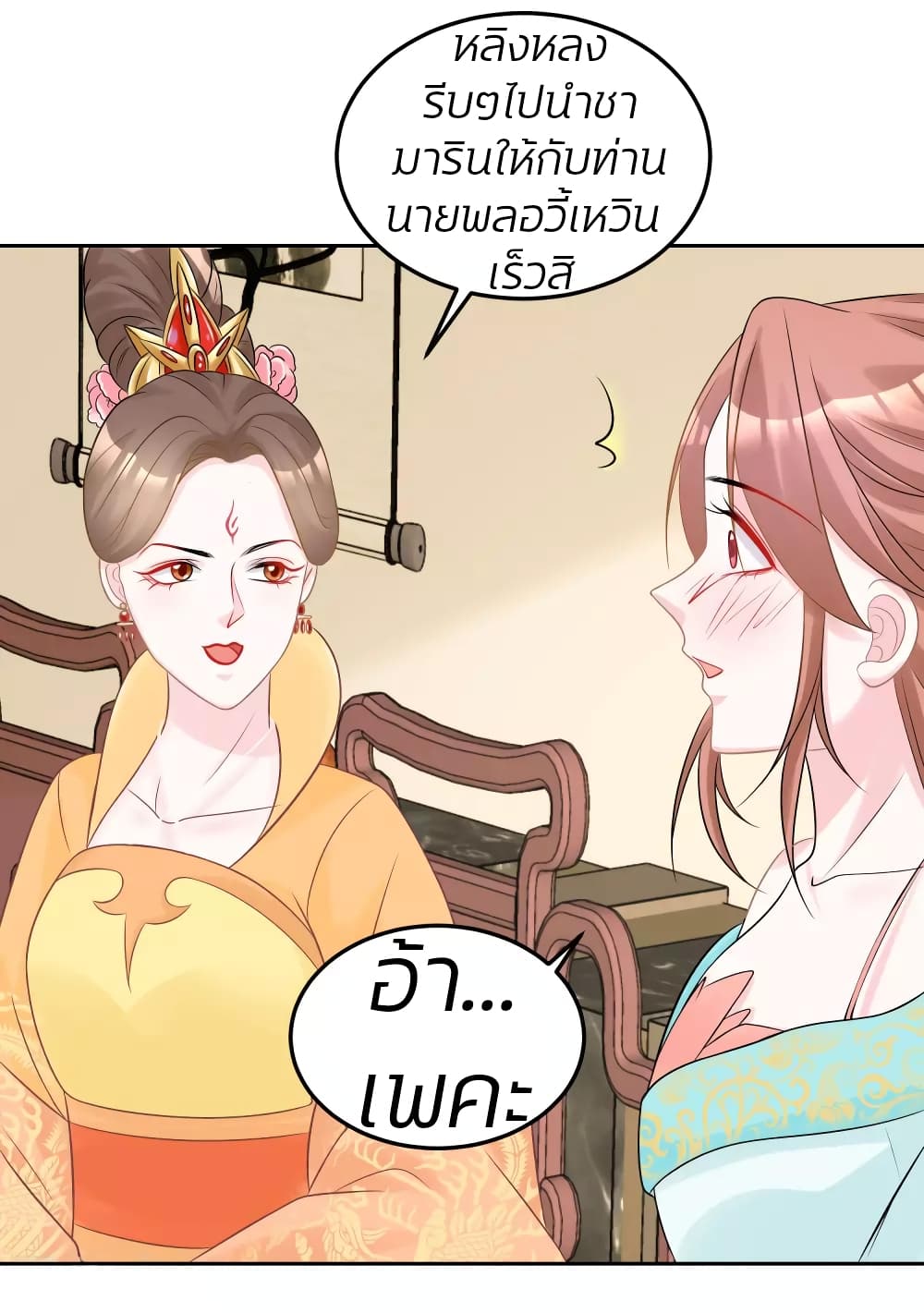 Poisonous Doctor: First Wife's Daughter 79-79
