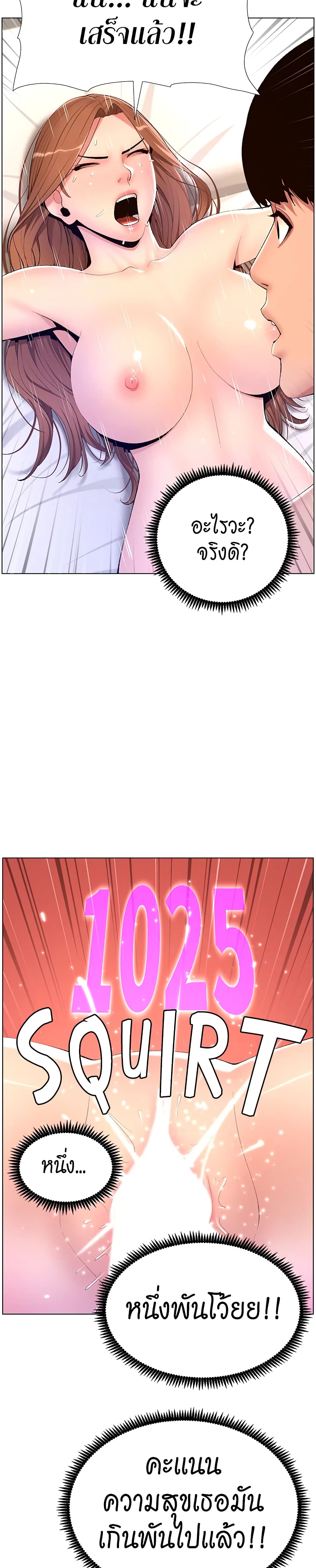 APP for the Emperor of the Night 18-18