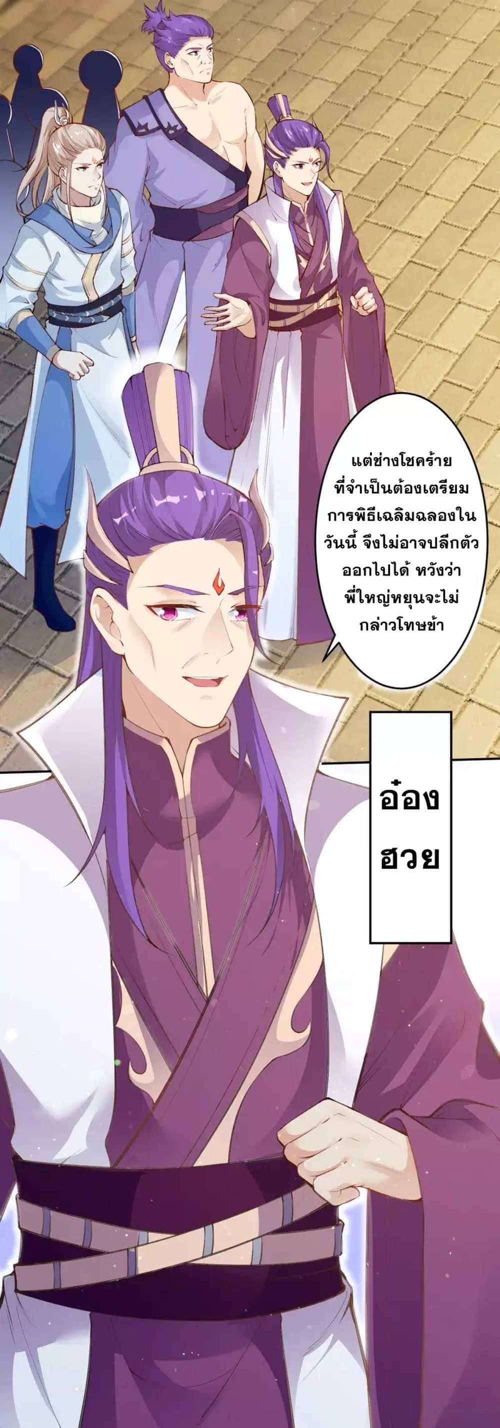 Against the Gods อสูรพลิกฟ้า 349-349