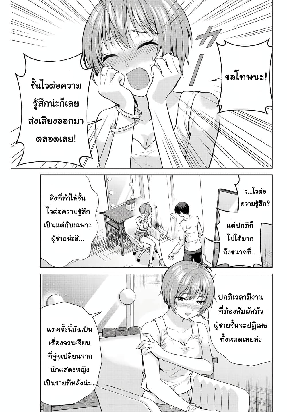 Ore ni mo Aitsu ni mo Tsugeranaide kure 3-3