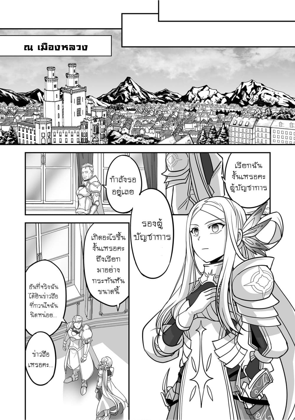 Isshun de Chiryou shiteita no ni Yakudatazu to Tsuihousareta Tensai Chiyushi, Yami Healer to shite Tanoshiku Ikiru 4-4