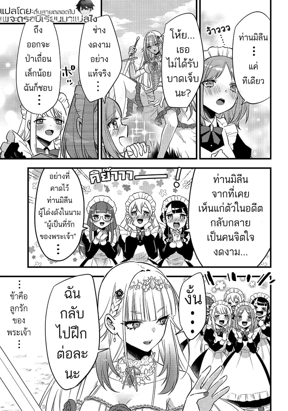 Savage Fang Ojou-sama Shijou Saikyou no Youhei wa Shijou Saikyou no Bougyaku Reijou to Natte Nidome no Sekai wo Musou Suru 1-1