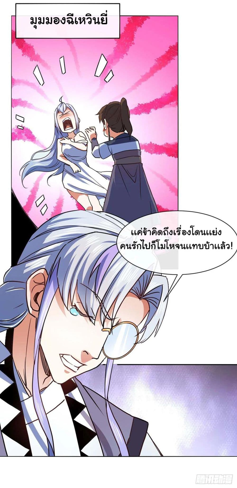 The Cultivators Immortal Is My Sister อยู่ดีๆผมก็มีพี่สาวสุดเทพ 140-140