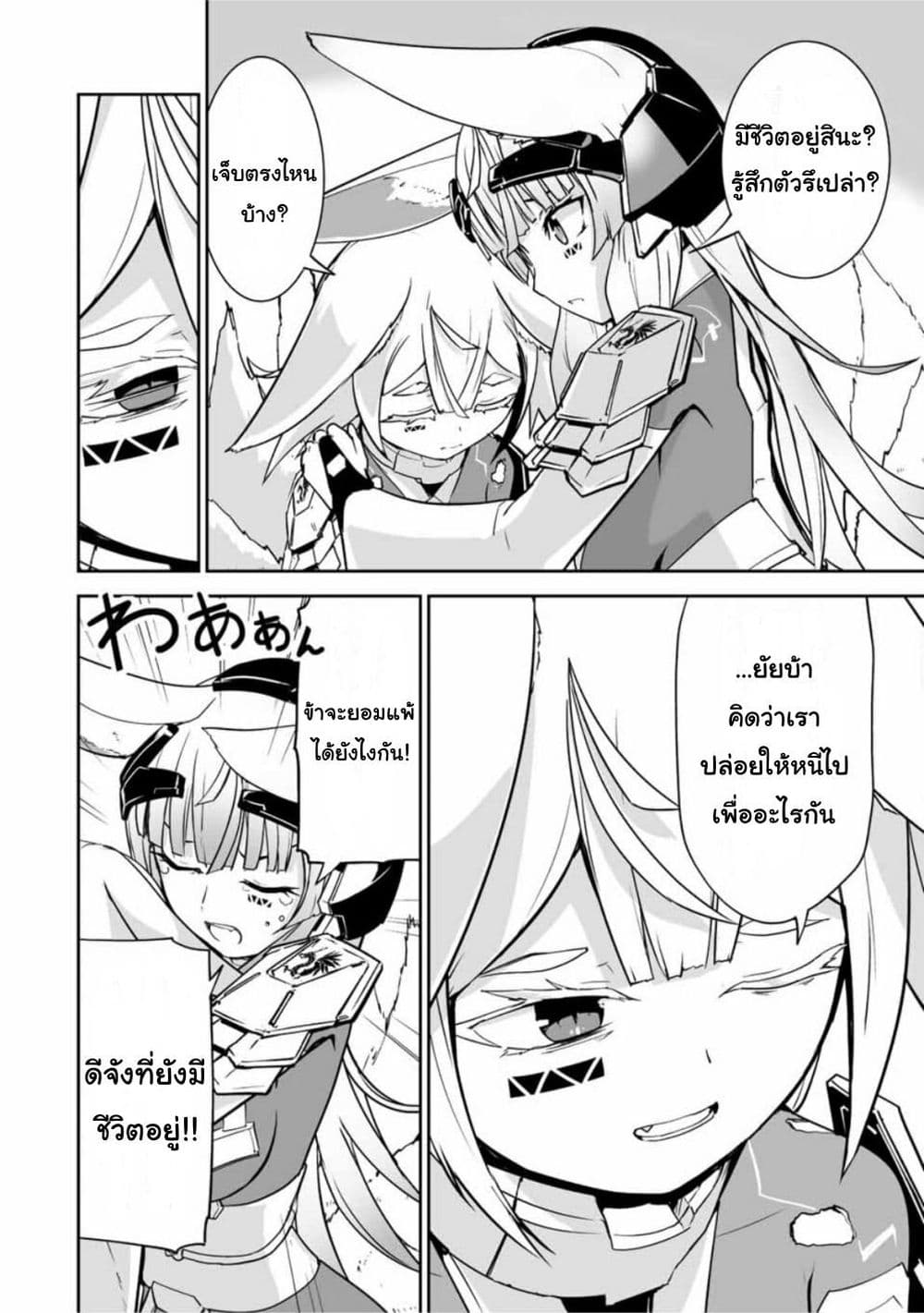 Yuusha Shoutai Kamoku Yuusha Wa Nagisa Renai 30-30