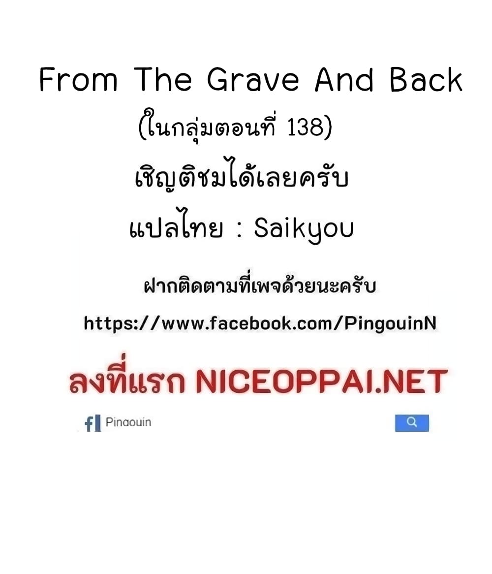 From the Grave and Back 60-60