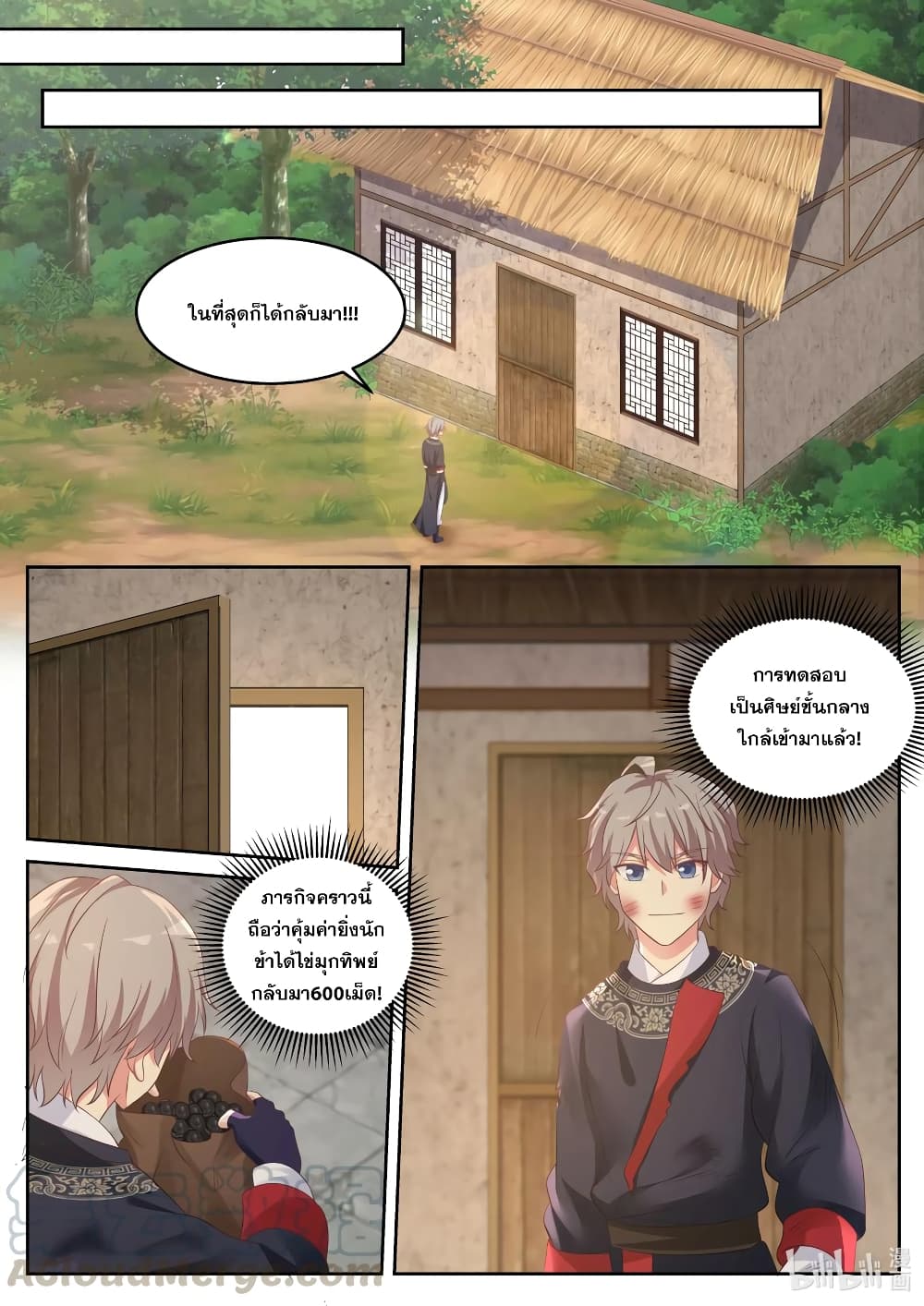 Martial God Asura 59-ค่าบำเพ็ญฌาน