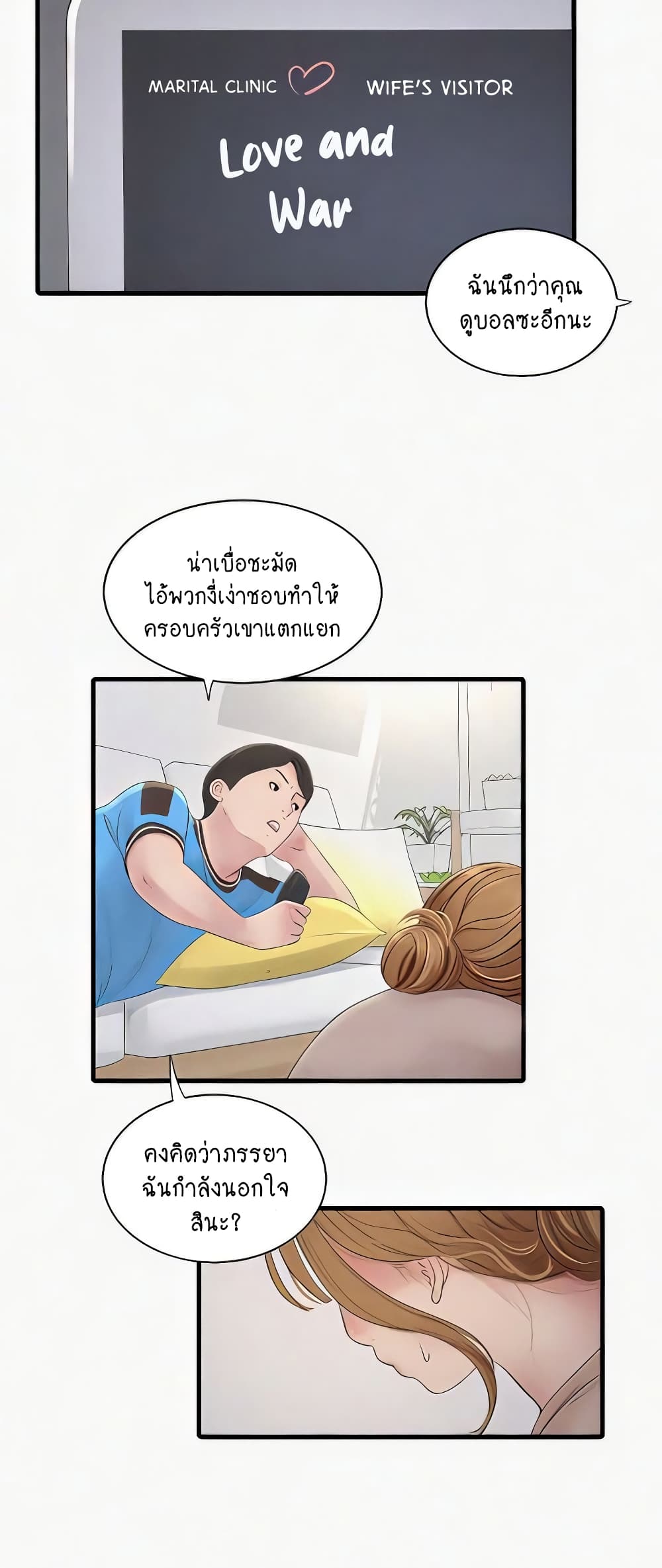 The Hole Diary 25-25