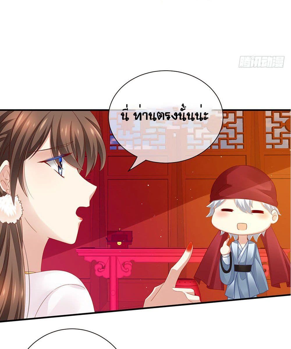 Empress’s Harem 2-2