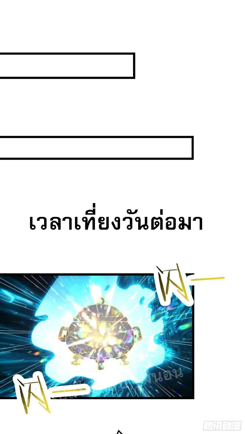 My Harem is All Female Students ฮาเร็มของข้ามีแต่ลูกศิษย์หญิงทั้งนั้น 57-57