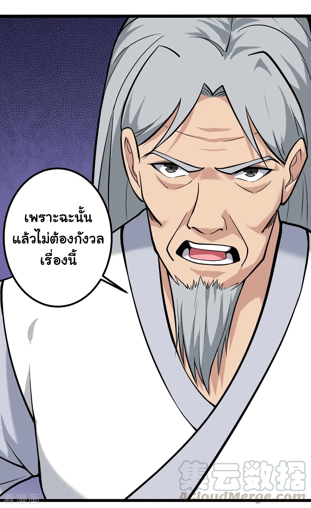School Flower Master ระบบเรียนพาเซียนเรื่องรัก 96-96